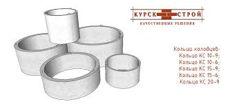 Image result for Кольцо смотрового колодца , диаметр 1500мм. высота 200мм 2009999447894