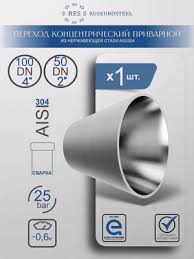 Image result for Конусный переходник для смотрового колодца с крышкой, 750мм. 36кг. 2009999469490