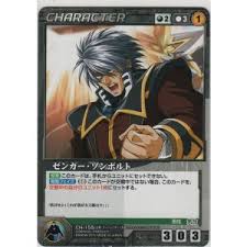 「ゼンガー・ゾンボルト」の画像検索結果