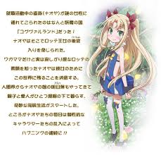 「アトリ・レギンハルト ロッテのおもちゃ!」の画像検索結果