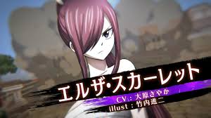 「エルザ・スカーレット」の画像検索結果