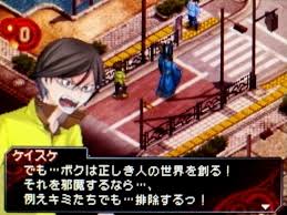 「二階堂征志（カイドー） デビルサバイバー」の画像検索結果