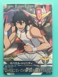 「ミハエル・トリニティ」の画像検索結果