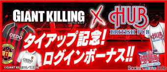 「黒田一樹 GIANT KILLING」の画像検索結果