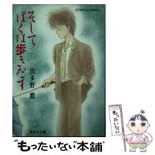 集英社文庫・花Cobalt SeriesS에 대한 이미지 검색결과