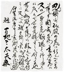 Image result for Hertfordshire Iga Ryu Ninjutsu