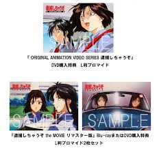 Image result for 逮捕Anime