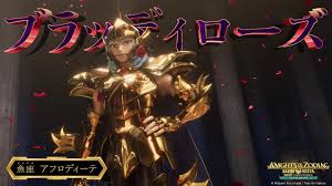 「魚座のアフロディーテ」の画像検索結果