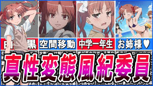 「白井黒子 とある科学の超電磁砲」の画像検索結果