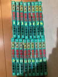 「島耕作（課長） 課長島耕作」の画像検索結果