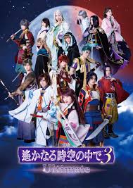 「藤原泰衡 遙かなる時空の中で3」の画像検索結果