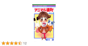 「青森あこ アニマル横町」の画像検索結果