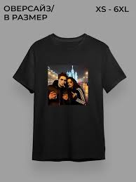 Image result for Майки с сумерками заказать