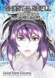 「サン・ゲンファ 攻殻機動隊 - GHOST IN THE SHELL -」の画像検索結果