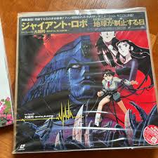 「銀鈴 ジャイアントロボ THE ANIMATION -地球が静止する日」の画像検索結果