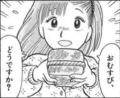 「栗田信一 美味しんぼ」の画像検索結果