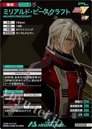 「ミリアルド・ピースクラフト 新機動戦記ガンダムW」の画像検索結果