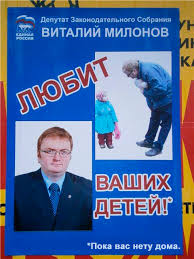 Image result for партия жуликов и воров плак<!--