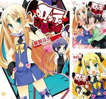 「エルドール・エミルソン ロッテのおもちゃ!」の画像検索結果