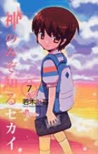 「長瀬純 神のみぞ知るセカイ」の画像検索結果