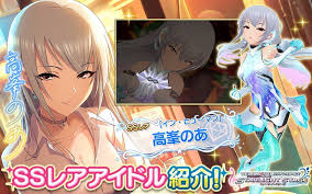 「高峰のあ アイドルマスターシンデレラガールズ」の画像検索結果