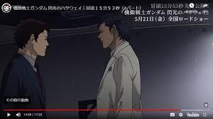 「ハサウェイ・ノア」の画像検索結果