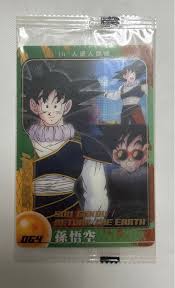 「孫悟空（人造人間編）」の画像検索結果