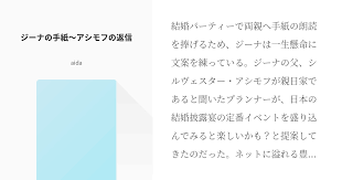 「ジーナ・S・アシモフ」の画像検索結果