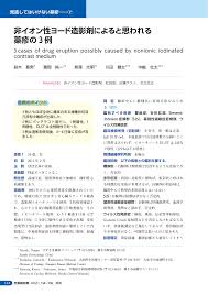 「非イオン性」の画像検索結果