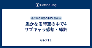「ナーサティヤ 遙かなる時空の中で4」の画像検索結果