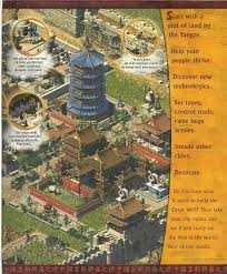 Image result for emperor rise of the middle kingdom