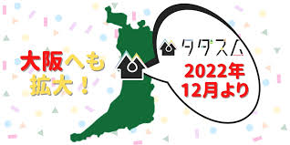 Image result for 深大寺ハイツ 【仲介手数料０円】