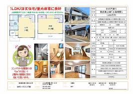 Image result for 中藤2丁目〈売地〉広々426.17㎡（法面含む）上下水道引込済、法面利用価値大、建築条件はございません。お好きなハウスメーカーで建築できます。