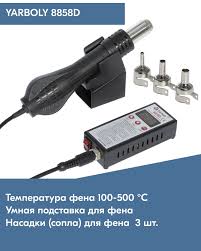 Картинки по запросу паяльный