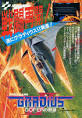 Gradius II - Wikipedia, the free encyclopedia