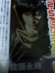 「渡邊オサム」の画像検索結果