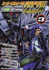 「カイ・キタムラ スーパーロボット大戦OG」の画像検索結果