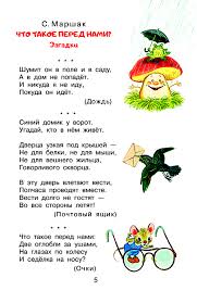 Image result for Загадки