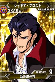 「シャギア・フロスト 機動新世紀ガンダムX」の画像検索結果