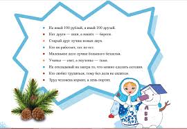 Image result for Пословицы и поговорки