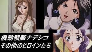 「ハルカ・ミナト 機動戦艦ナデシコ The prince of darkness」の画像検索結果