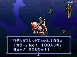 「クァス・デボネア 伝説のオウガバトル」の画像検索結果