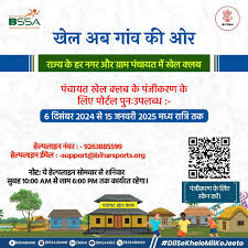 Image result for Join Local Sports Club