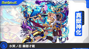 「霧隠才蔵」の画像検索結果