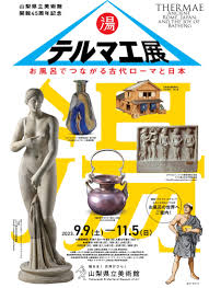 「ハナコ テルマエ・ロマエ」の画像検索結果