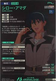 「シロー・アマダ」の画像検索結果