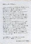 木戸若菜の画像6