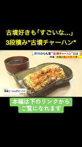 Image result for 名物糞こて