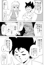 「へろへろ ダイの大冒険」の画像検索結果