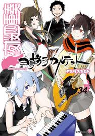 「士夏彦八重 夜桜四重奏 〜ハナノウタ〜」の画像検索結果